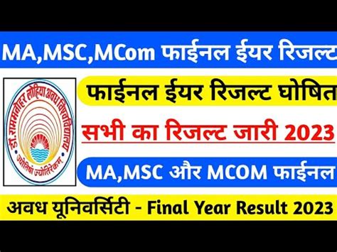 rmlau msc result 2023